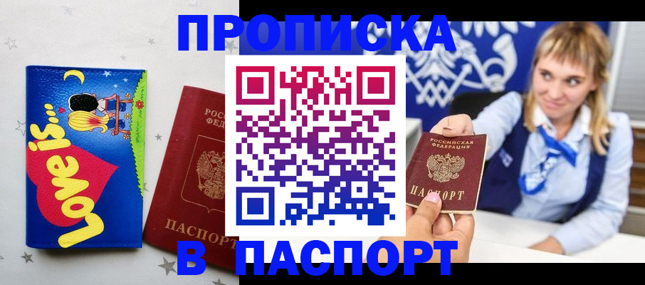 временная регистрация собственник в Зернограде