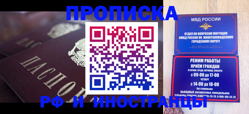 где прописаться в Зернограде
