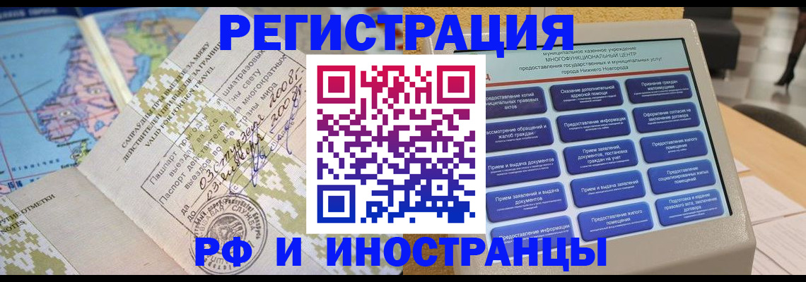 где прописаться в Зернограде